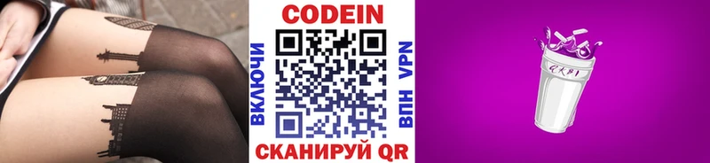 Кодеиновый сироп Lean напиток Lean (лин)  Лабытнанги 