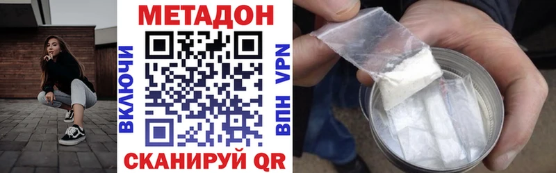 МЕТАДОН methadone  Лабытнанги 