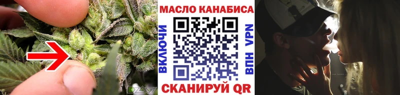 ТГК THC oil  Лабытнанги 